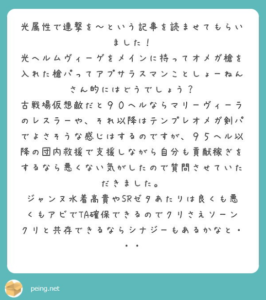 槍オメガ入り光ヘルムヴィーゲアプサラスで古戦場は戦えるでしょうか 少年の文字 ブログ名考え中